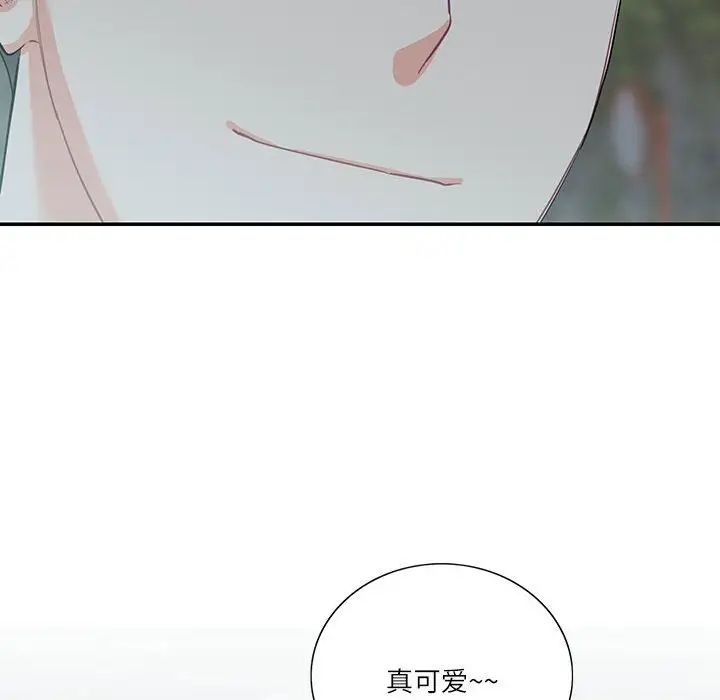 《这难道是命中注定》漫画 第41話