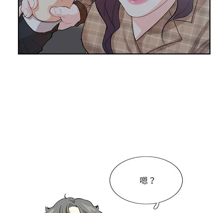 《这难道是命中注定》漫画 第41話