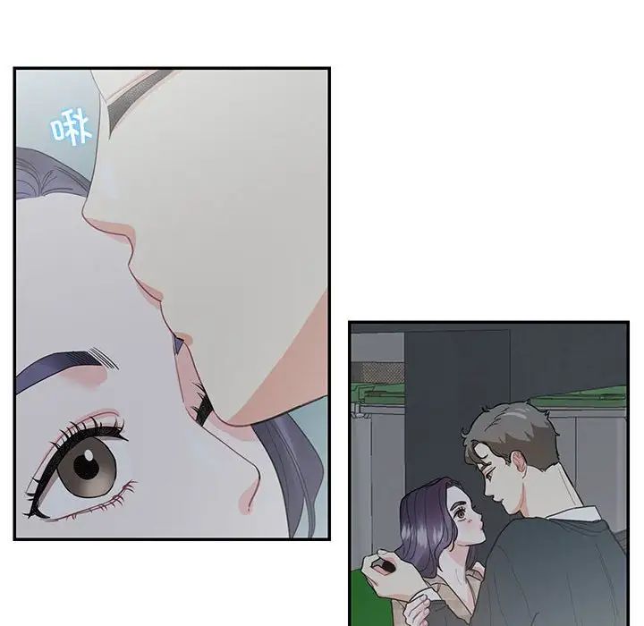 《这难道是命中注定》漫画 第41話