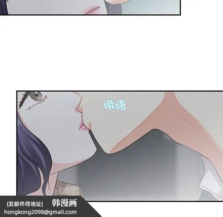 《这难道是命中注定》漫画 第41話