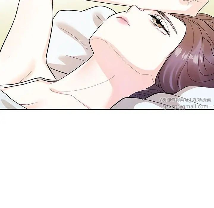《这难道是命中注定》漫画 第41話