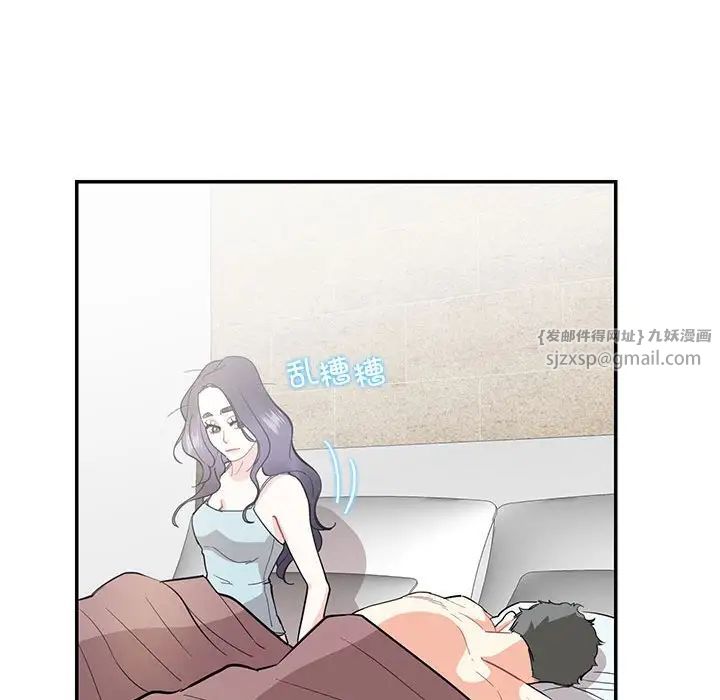 《这难道是命中注定》漫画 第41話
