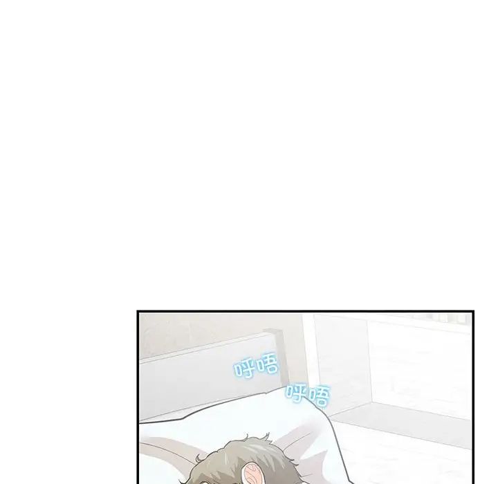 《这难道是命中注定》漫画 第41話