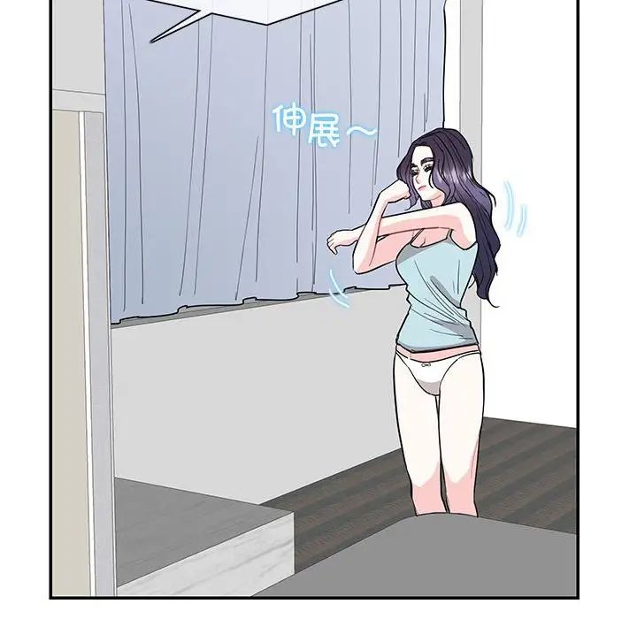 《这难道是命中注定》漫画 第41話