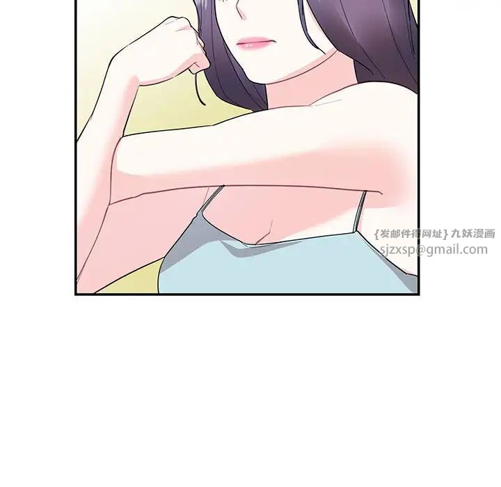 《这难道是命中注定》漫画 第41話