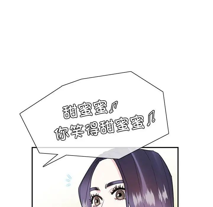 《这难道是命中注定》漫画 第41話