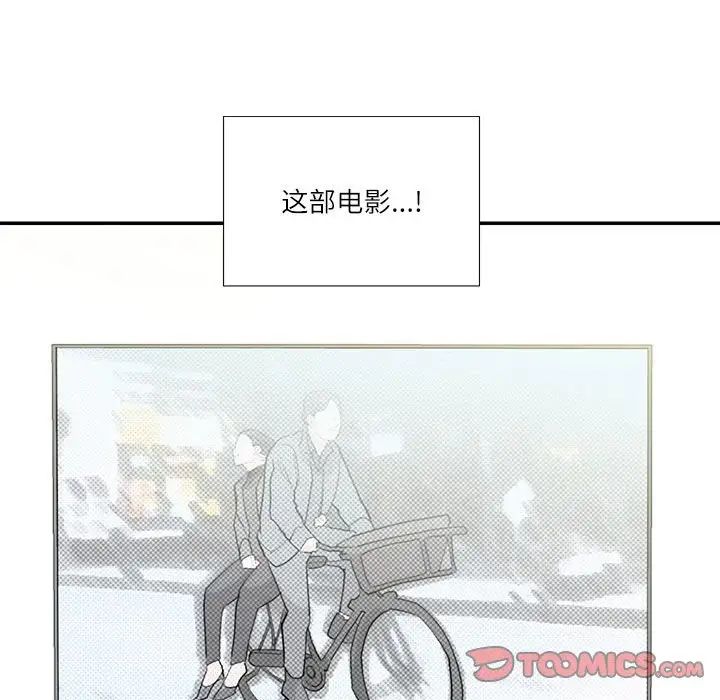 《这难道是命中注定》漫画 第41話