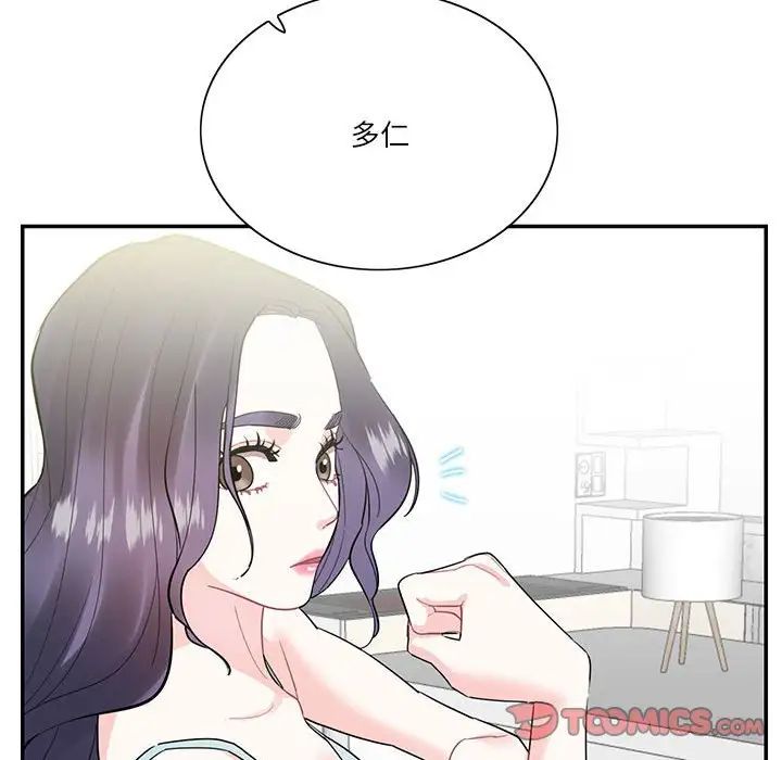 《这难道是命中注定》漫画 第41話