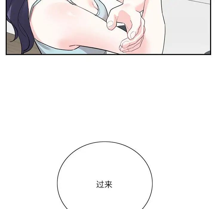 《这难道是命中注定》漫画 第41話