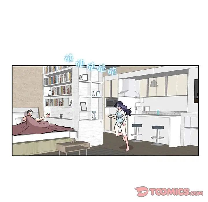 《这难道是命中注定》漫画 第41話
