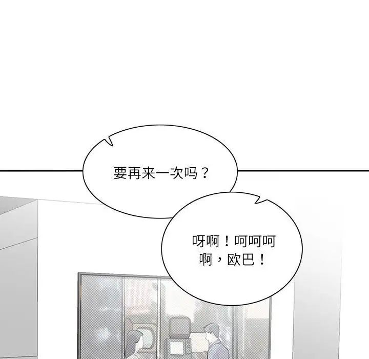 《这难道是命中注定》漫画 第41話