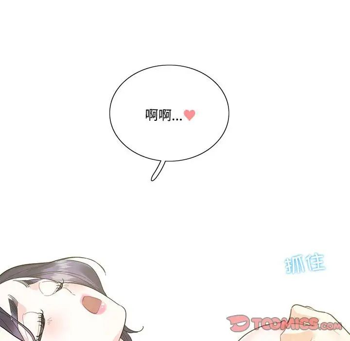 《这难道是命中注定》漫画 第42話