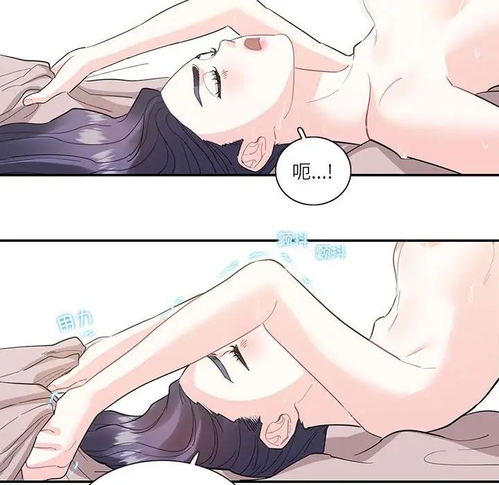 《这难道是命中注定》漫画 第42話