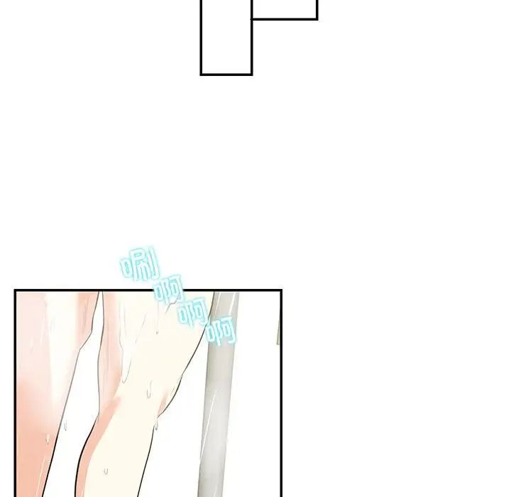 《这难道是命中注定》漫画 第42話