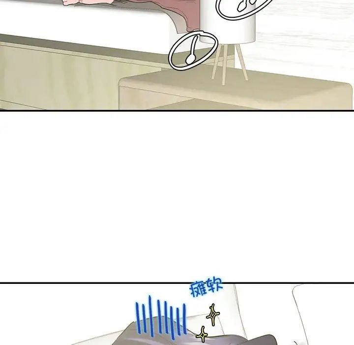 《这难道是命中注定》漫画 第42話