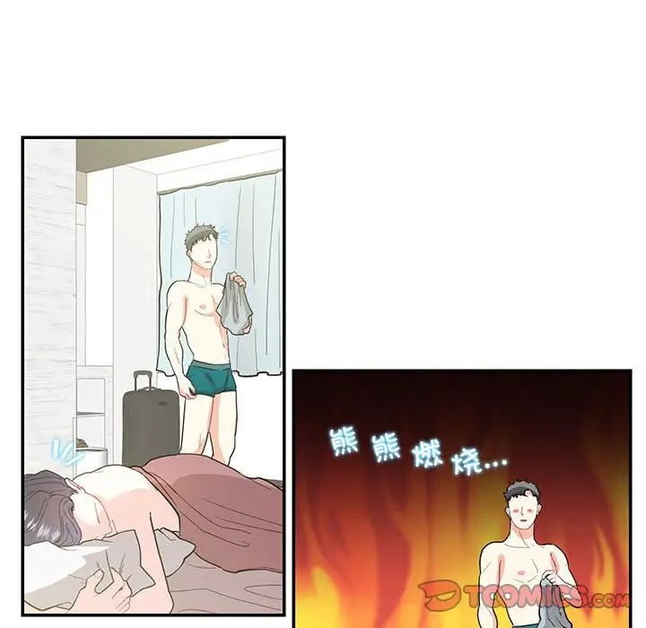 《这难道是命中注定》漫画 第42話