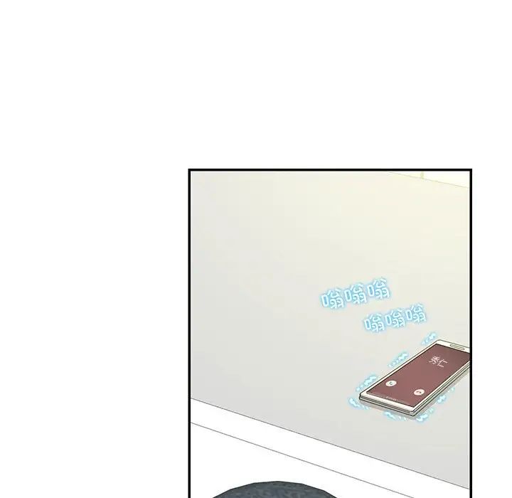《这难道是命中注定》漫画 第42話