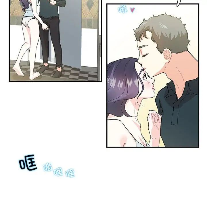 《这难道是命中注定》漫画 第42話