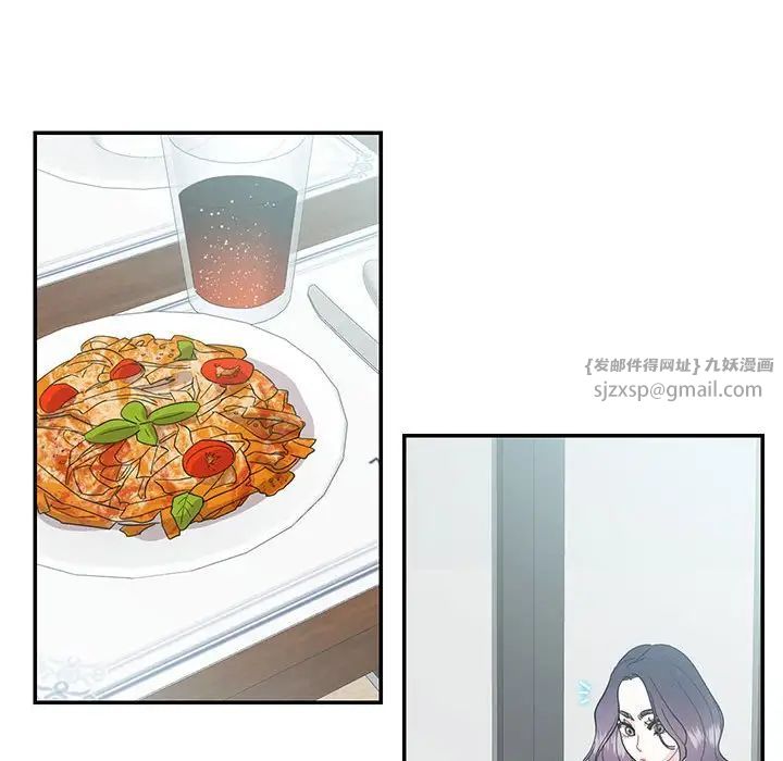 《这难道是命中注定》漫画 第42話