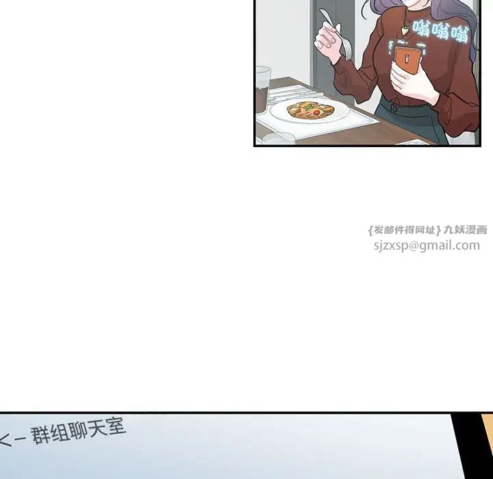 《这难道是命中注定》漫画 第42話