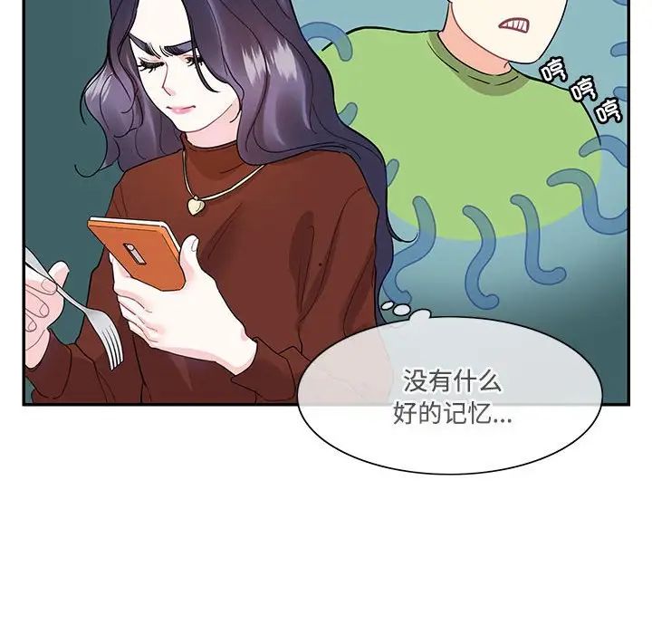 《这难道是命中注定》漫画 第42話
