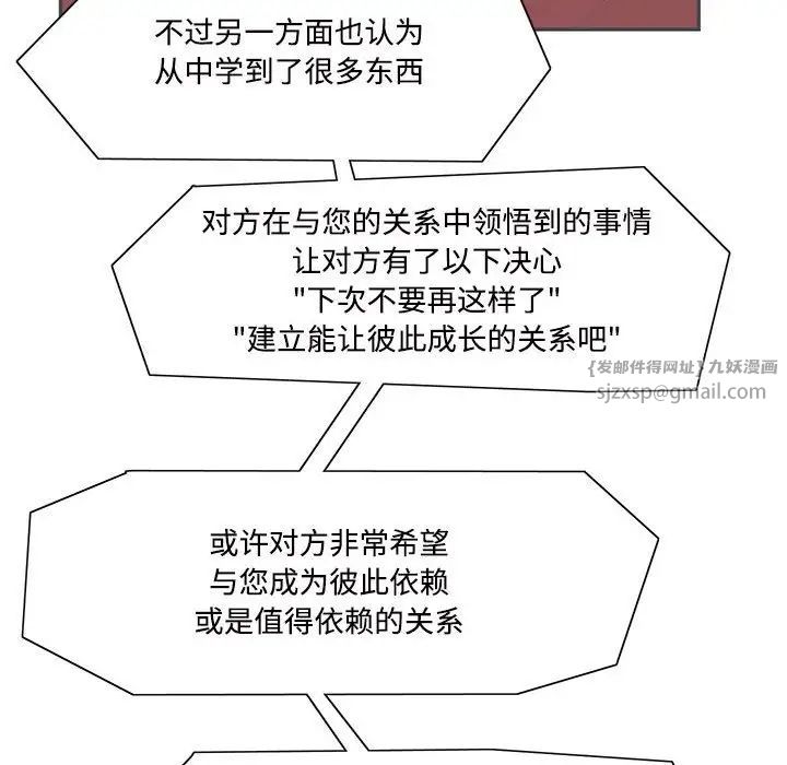 《这难道是命中注定》漫画 第42話