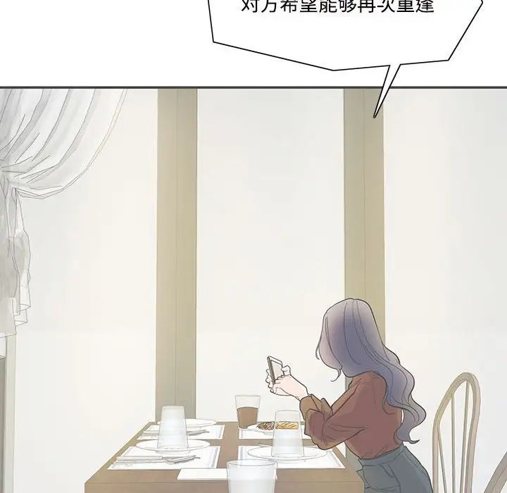 《这难道是命中注定》漫画 第42話