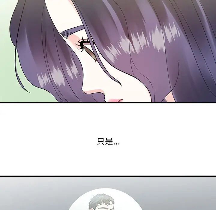 《这难道是命中注定》漫画 第42話