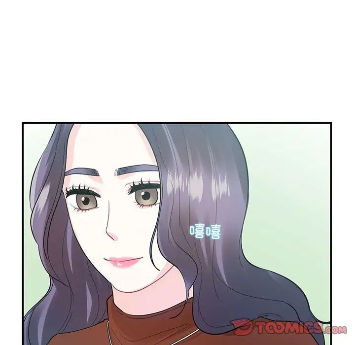 《这难道是命中注定》漫画 第42話