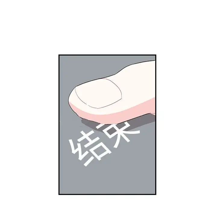 《这难道是命中注定》漫画 第42話