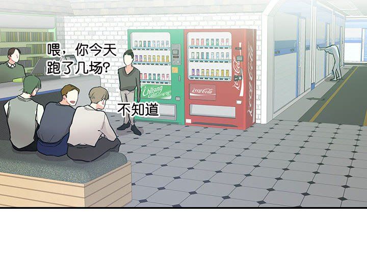 《这难道是命中注定》漫画 第43話