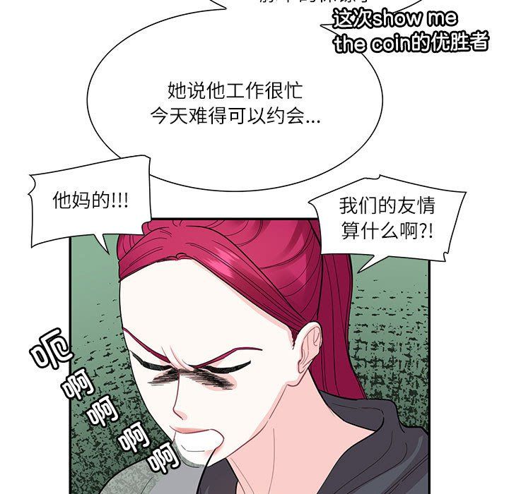 《这难道是命中注定》漫画 第43話