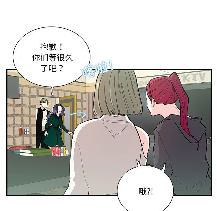 《这难道是命中注定》漫画 第43話