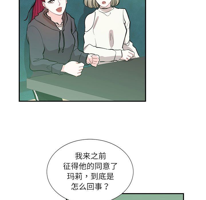 《这难道是命中注定》漫画 第43話
