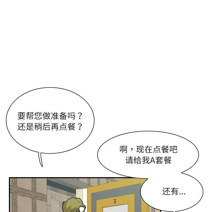 《这难道是命中注定》漫画 第43話