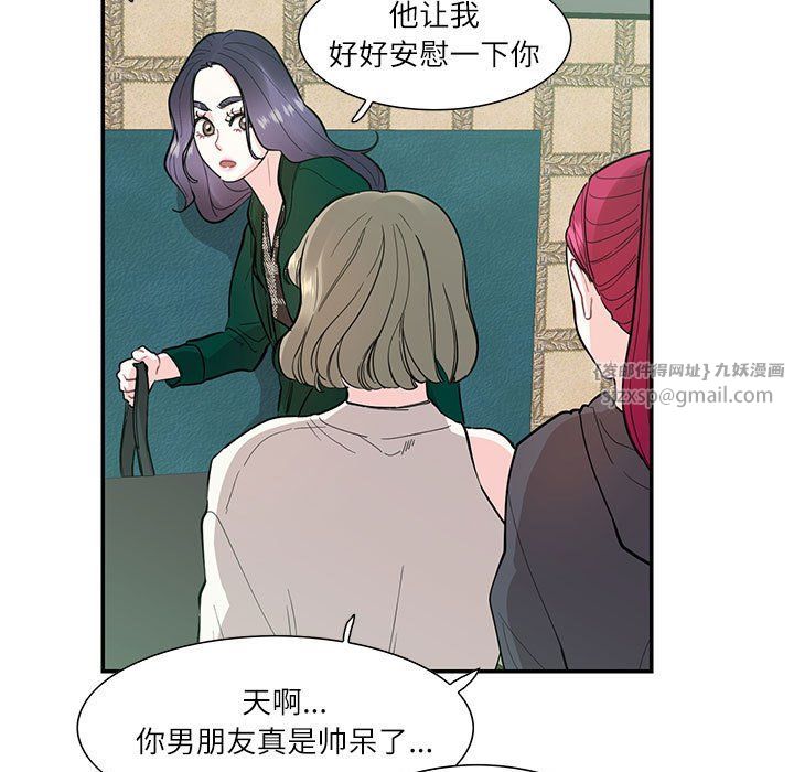 《这难道是命中注定》漫画 第43話