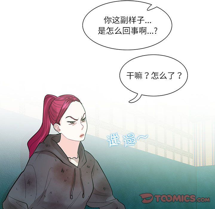 《这难道是命中注定》漫画 第43話