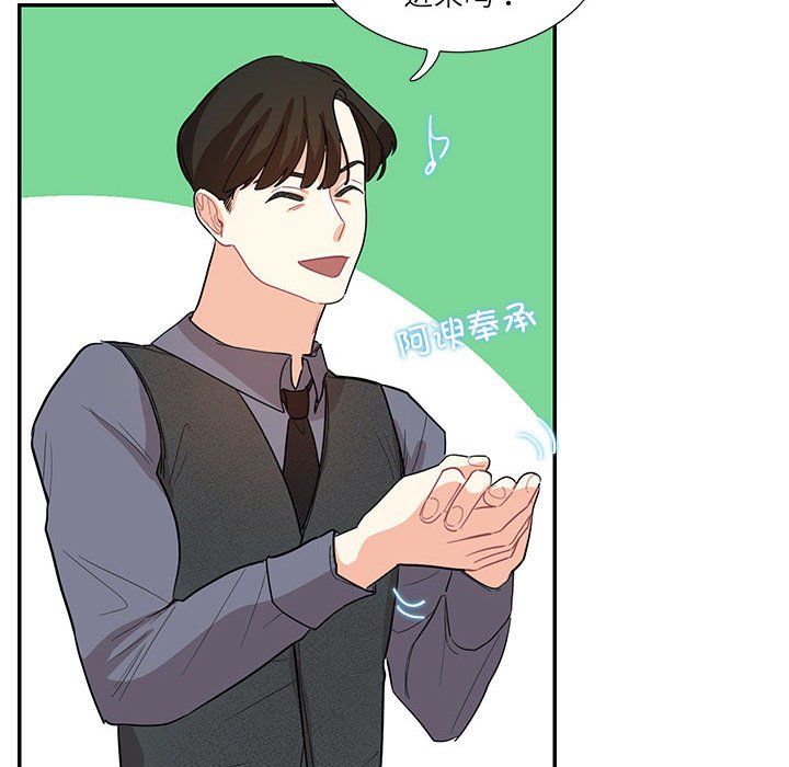 《这难道是命中注定》漫画 第43話