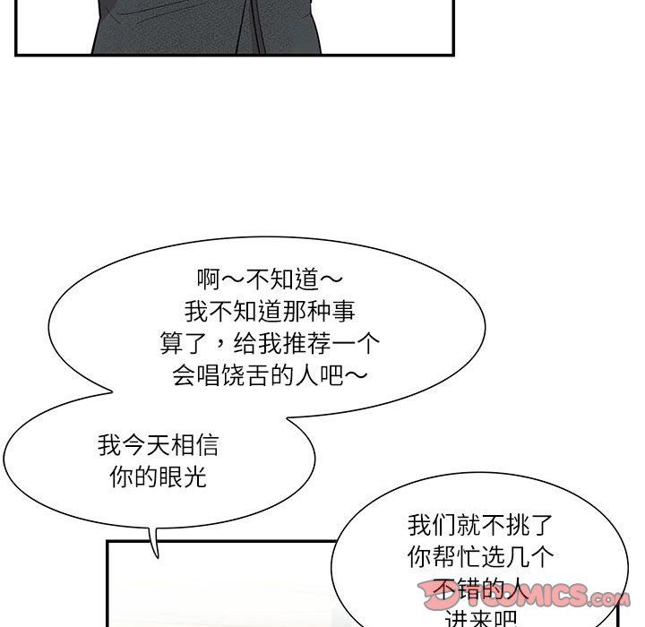 《这难道是命中注定》漫画 第43話