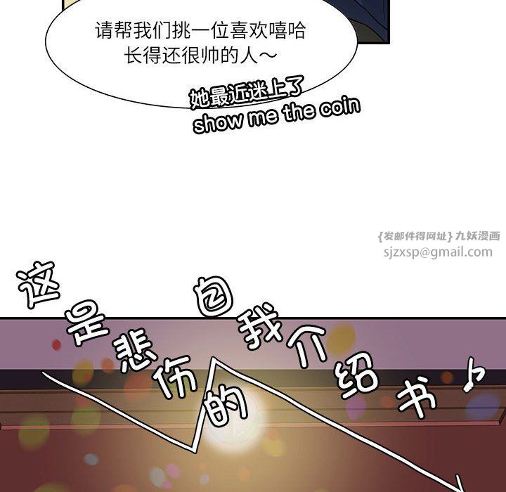 《这难道是命中注定》漫画 第43話
