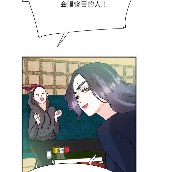 《这难道是命中注定》漫画 第43話