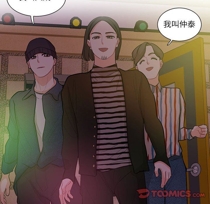 《这难道是命中注定》漫画 第43話