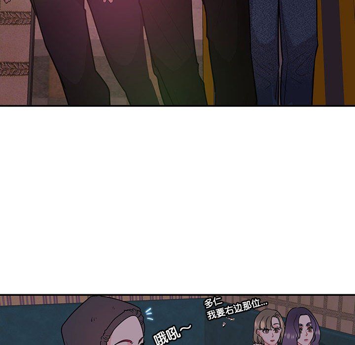 《这难道是命中注定》漫画 第43話