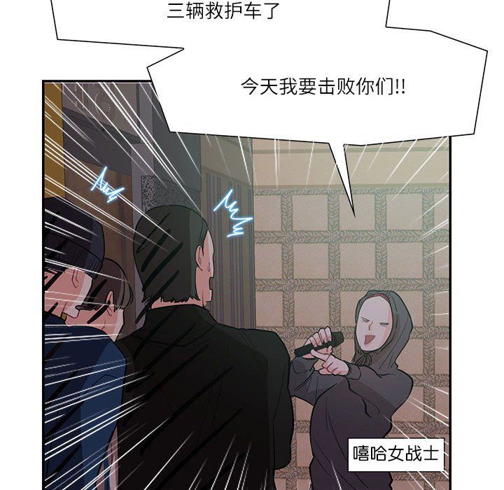 《这难道是命中注定》漫画 第43話