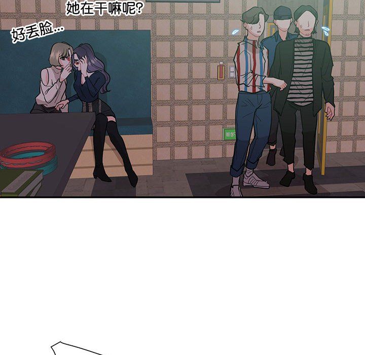 《这难道是命中注定》漫画 第43話