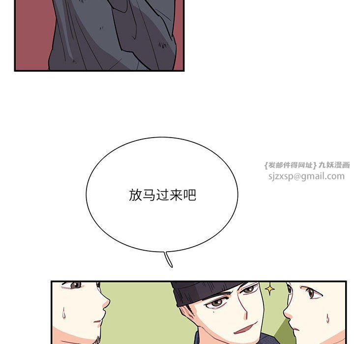 《这难道是命中注定》漫画 第43話