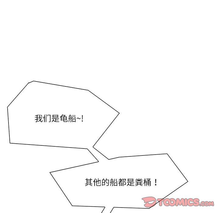 《这难道是命中注定》漫画 第43話