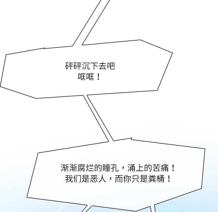 《这难道是命中注定》漫画 第43話
