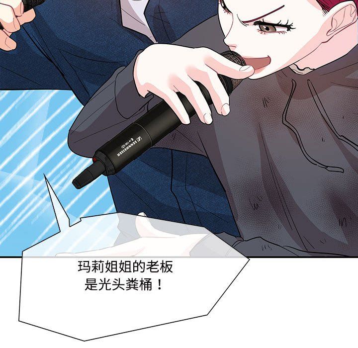 《这难道是命中注定》漫画 第43話