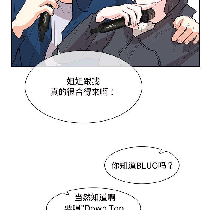 《这难道是命中注定》漫画 第43話
